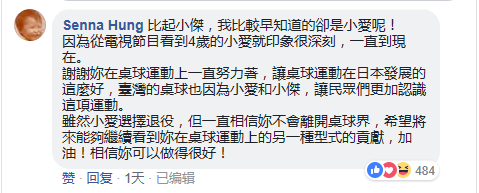 1540512661680370.png 台湾网友.png