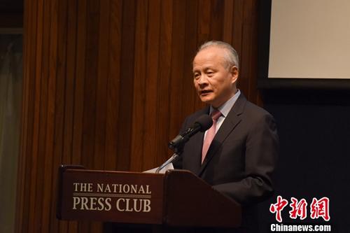 当地时间10月30日晚，中国驻美大使崔天凯在华盛顿全国记者协会出席活动时表示，每当中美关系遭遇坎坷，前景受到质疑时，两国人民都在那里，默默努力，坚持不懈，贡献自己的力量，推动两国关系走出困境，继续向前。<a target='_blank' href='http://www.chinanews.com/'>中新社</a>记者 刁海洋 摄