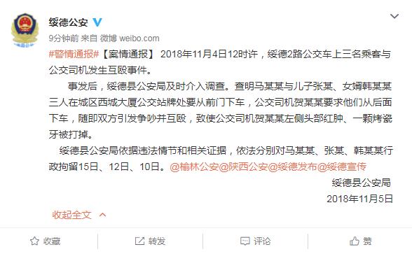 绥德有多少人口_绥德旅游景区有哪些(3)