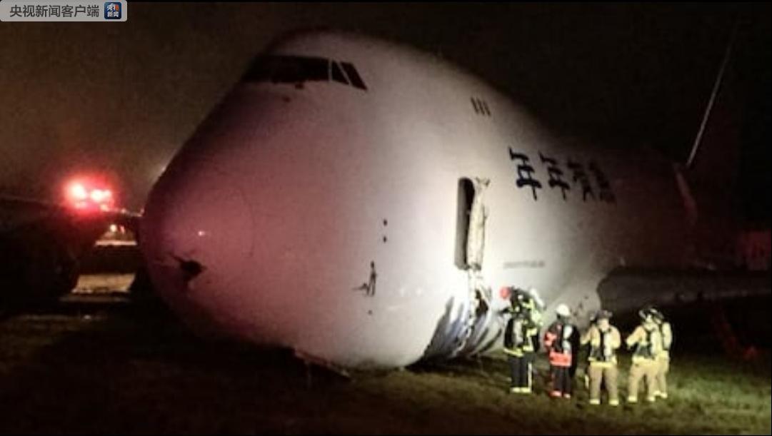 加拿大一架飞往中国的飞机冲出机场跑道 4人送