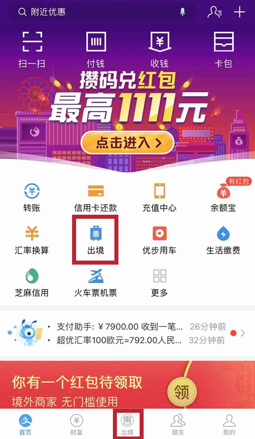 alipay1.png