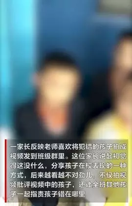 西安小学多名学生被老师扇耳光 家长要看监控遭拒