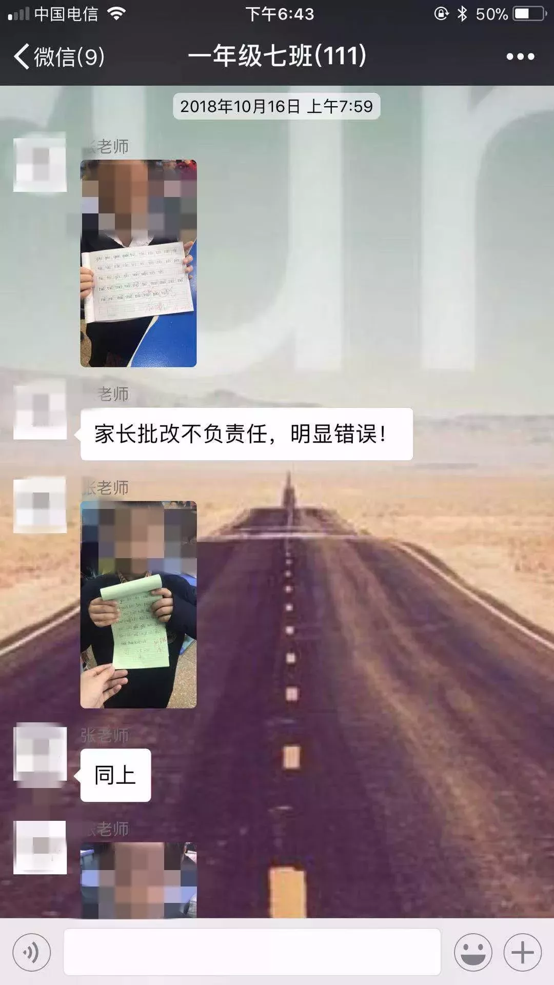 西安小学多名学生被老师扇耳光 家长要看监控遭拒