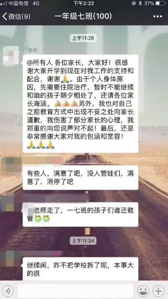 西安小学多名学生被老师扇耳光 家长要看监控遭拒