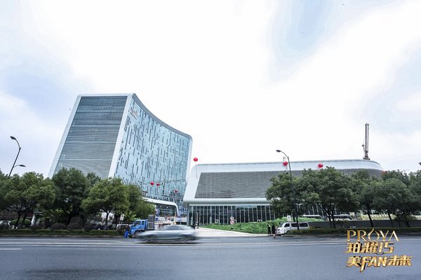 珀莱雅大厦正式启用引领美学设计新风潮