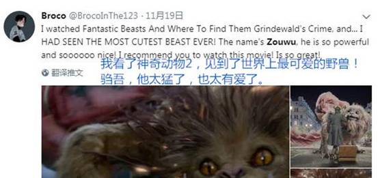 【中国那些事儿】上古神兽驺吾全球圈粉无数 中国神话成外国电影新灵感富矿