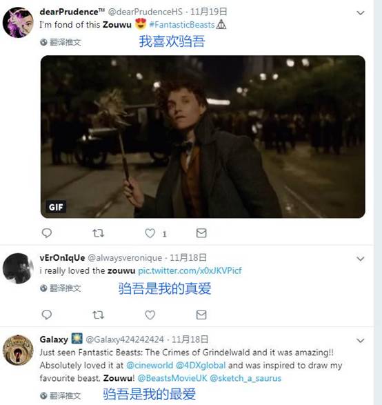 【中国那些事儿】上古神兽驺吾全球圈粉无数 中国神话成外国电影新灵感富矿