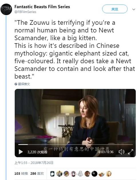 【中国那些事儿】上古神兽驺吾全球圈粉无数 中国神话成外国电影新灵感富矿