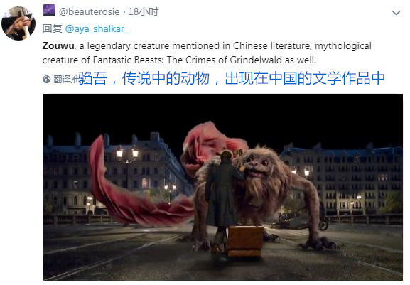 【中国那些事儿】上古神兽驺吾全球圈粉无数 中国神话成外国电影新灵感富矿