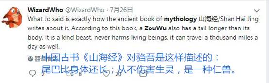 【中国那些事儿】上古神兽驺吾全球圈粉无数 中国神话成外国电影新灵感富矿