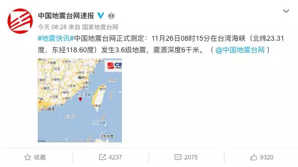 今早台湾海峡3次地震 这则谣言又在朋友圈里刷屏了