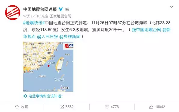 今早台湾海峡3次地震 这则谣言又在朋友圈里刷屏了