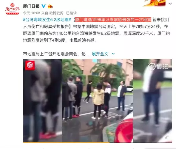 今早台湾海峡3次地震 这则谣言又在朋友圈里刷屏了