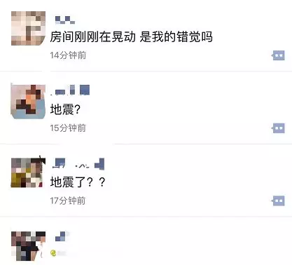 今早台湾海峡3次地震 这则谣言又在朋友圈里刷屏了