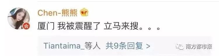 今早台湾海峡3次地震 这则谣言又在朋友圈里刷屏了