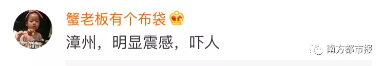 今早台湾海峡3次地震 这则谣言又在朋友圈里刷屏了