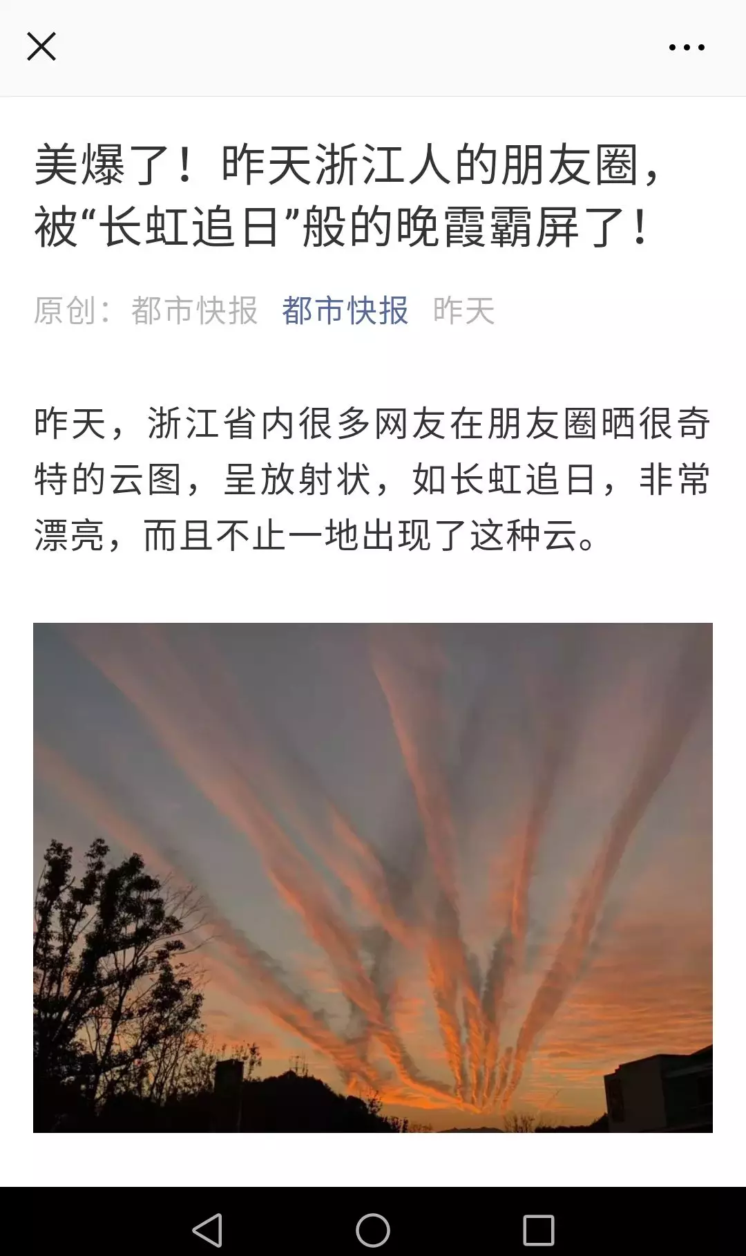 今早台湾海峡3次地震 这则谣言又在朋友圈里刷屏了