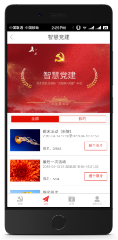 1543373411123818.png 京东为人民日报智慧党建平台提供技术支持 “互联网+党建”谱新篇649.png