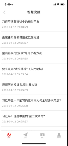 1543373417737307.png 京东为人民日报智慧党建平台提供技术支持 “互联网+党建”谱新篇902.png