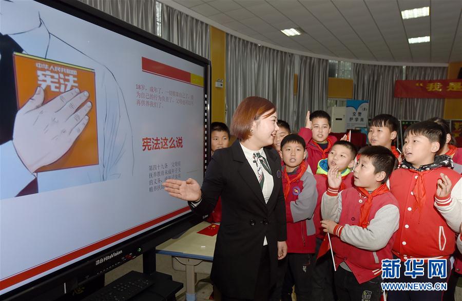 （教育）（2）宪法日活动进校园