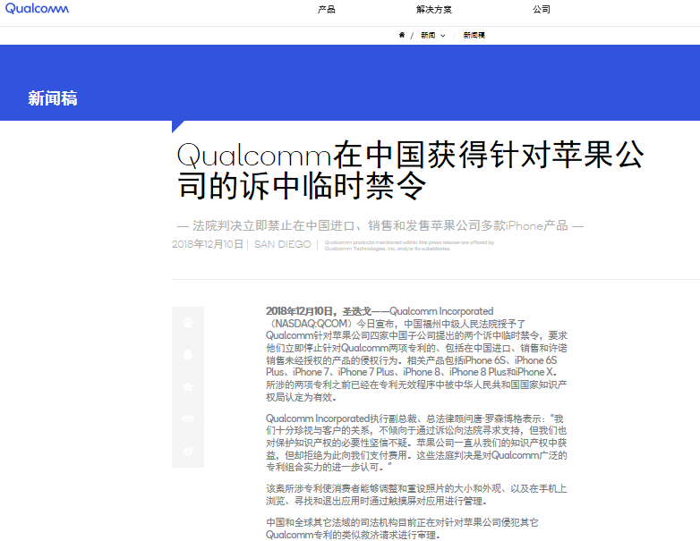 苹果禁售令?别怕,还能买买买!