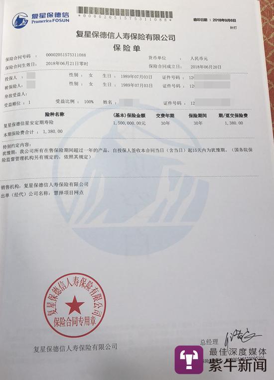 车险保单有哪几张 如果一张保单