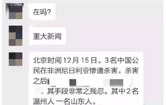 3åä¸­å½å¬æ°å¨å°¼æ¥å©äºè¢«å®³:æé¥­æ¶è¢«æ ææ®µæ®å¿ 