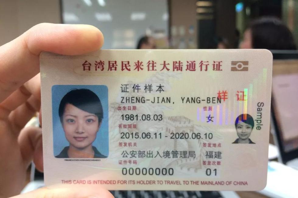 明天起,“回乡证”“台胞证”网上购票更方便!