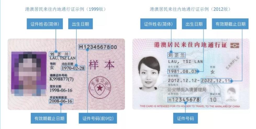 明天起,“回乡证”“台胞证”网上购票更方便!