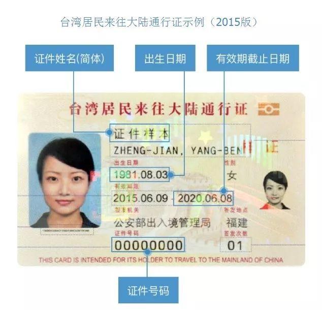 明天起,“回乡证”“台胞证”网上购票更方便!