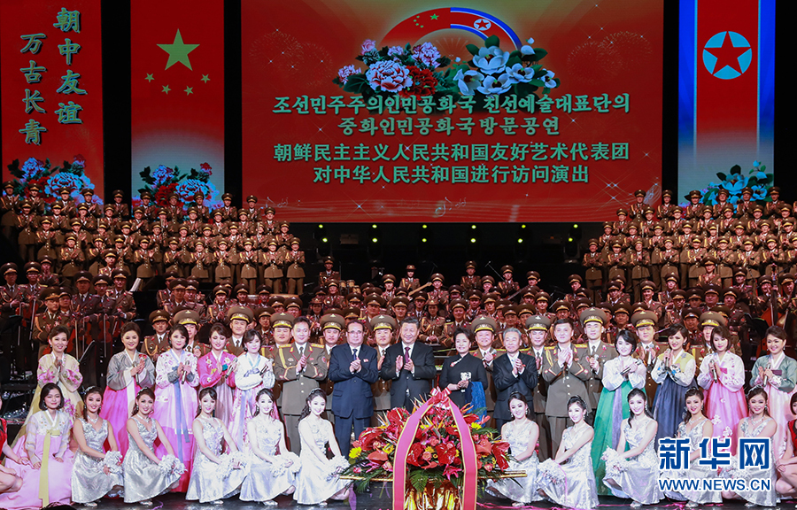朝鲜友好艺术团访华演出在京举行 习近平和夫