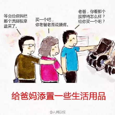 点击进入下一页