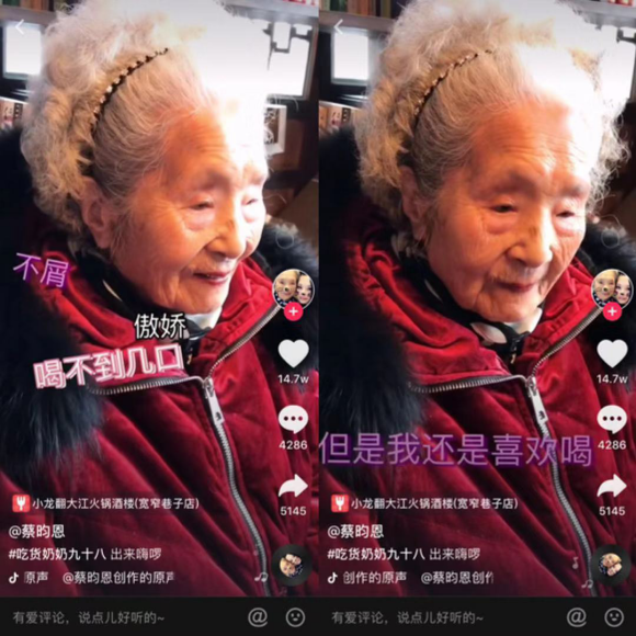 98岁吃货奶奶萌翻网友
