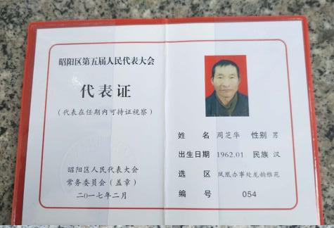 云南昭通周芝华:环卫工人大代表更是城市美容师