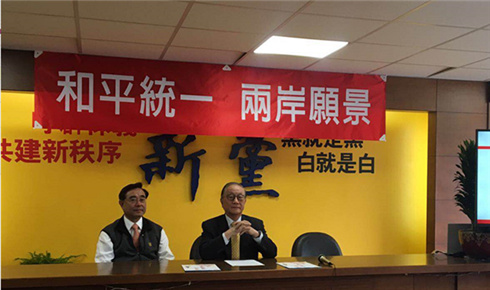 不惧蔡当局打压！郁慕明：新党就是要追求统一