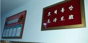 东平壤第一中学“毛泽东班”:将朝中友谊代代传承