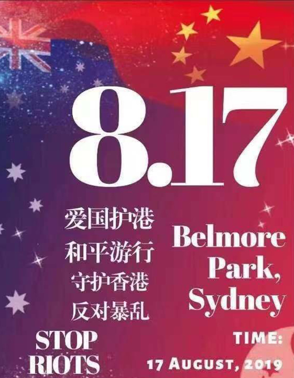 悉尼“爱国护港”和平游行，华人涌上街头表达中国心