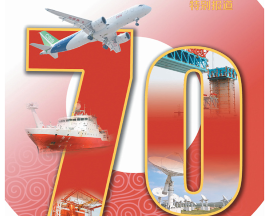 【工业篇】工业大国 脊梁挺立