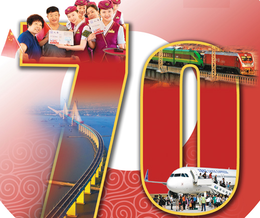 【交通篇】大国交通 时代脉动