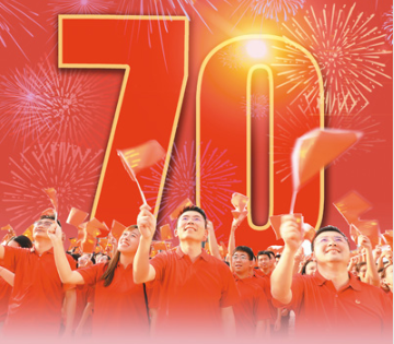 【海外版国庆特刊】光荣属于新中国