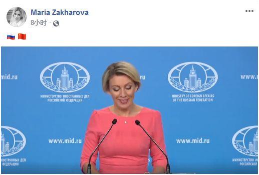 俄外交部首位女发言人访华多次怼美国挺中国