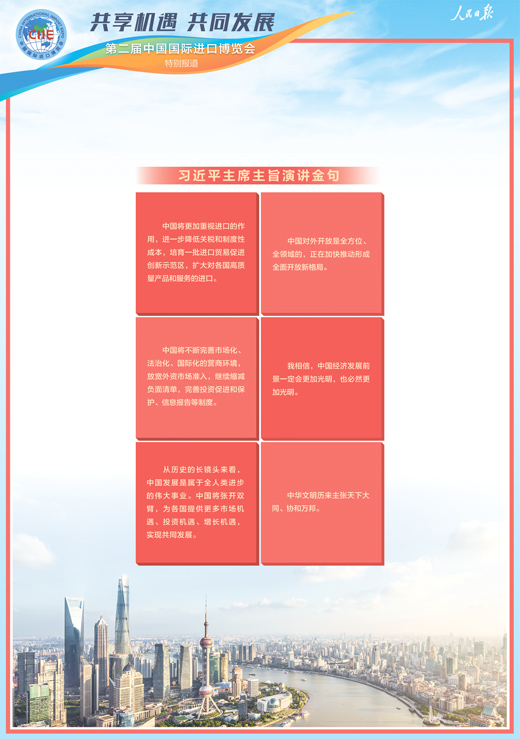 共建开放合作、开放创新、开放共享的世界经济