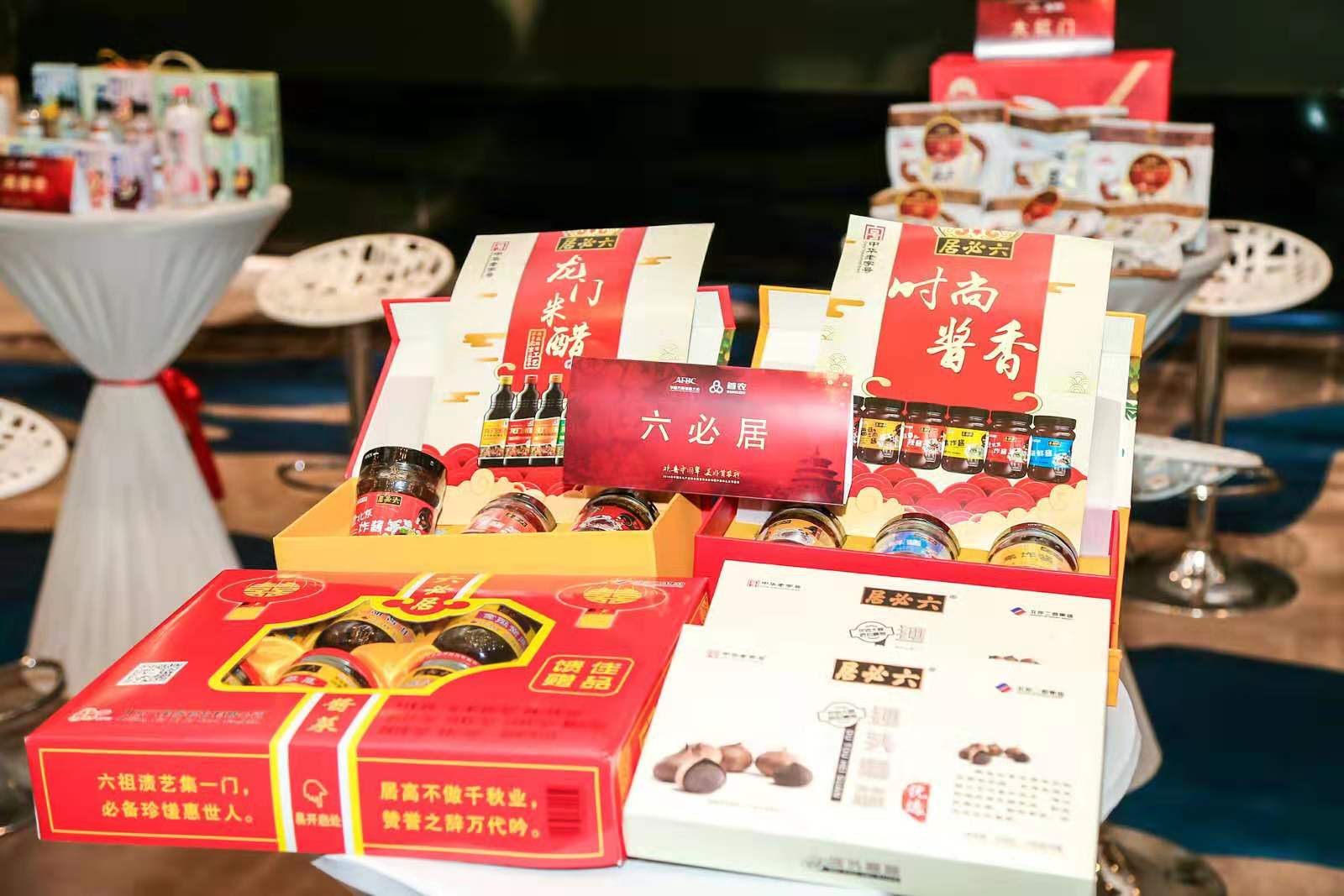 首农食品集团中国年礼发布盛典启幕