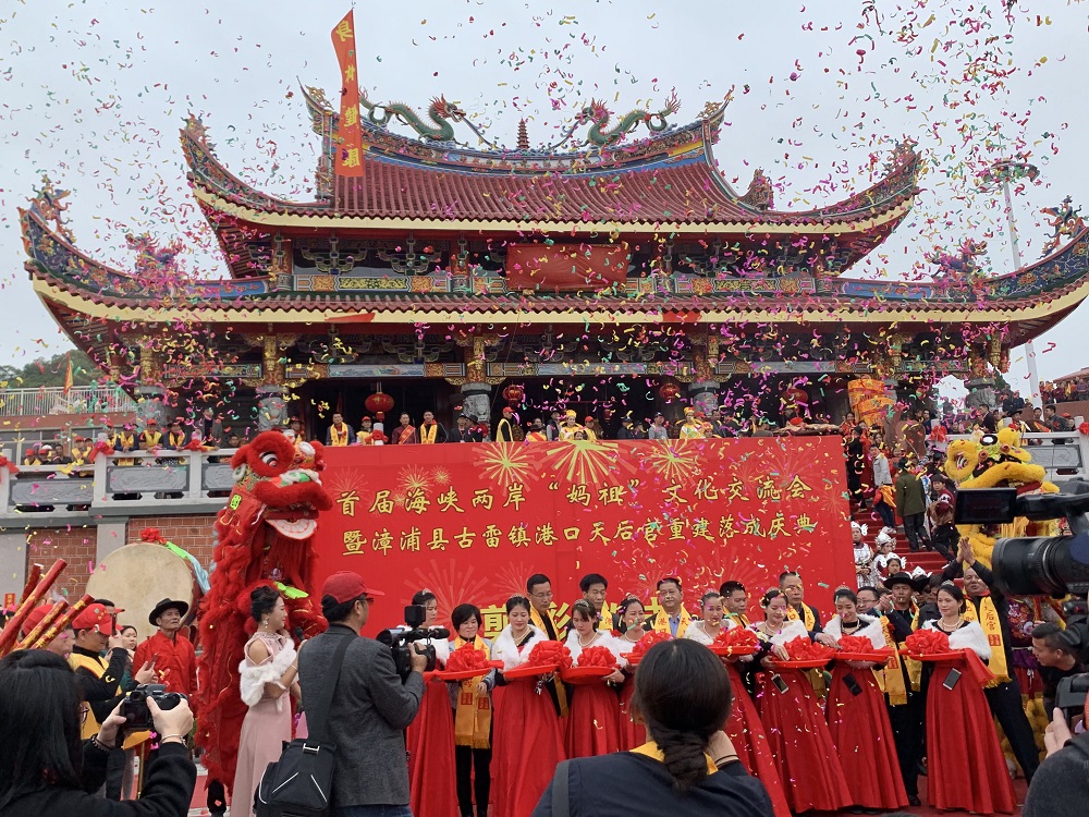 首届海峡两岸"妈祖"文化交流会在漳州古雷举行