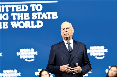 2019世界经济论坛_世界经济论坛2019年会进入第二天(2)