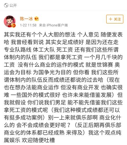 陈一冰微博截图。 陈一冰微博截图。
