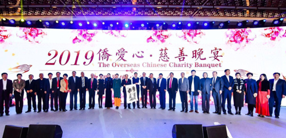 中宇力度爱心助力2019侨爱心·慈善晚宴在京