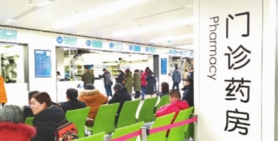 　江苏南京某三甲医院的门诊药房。