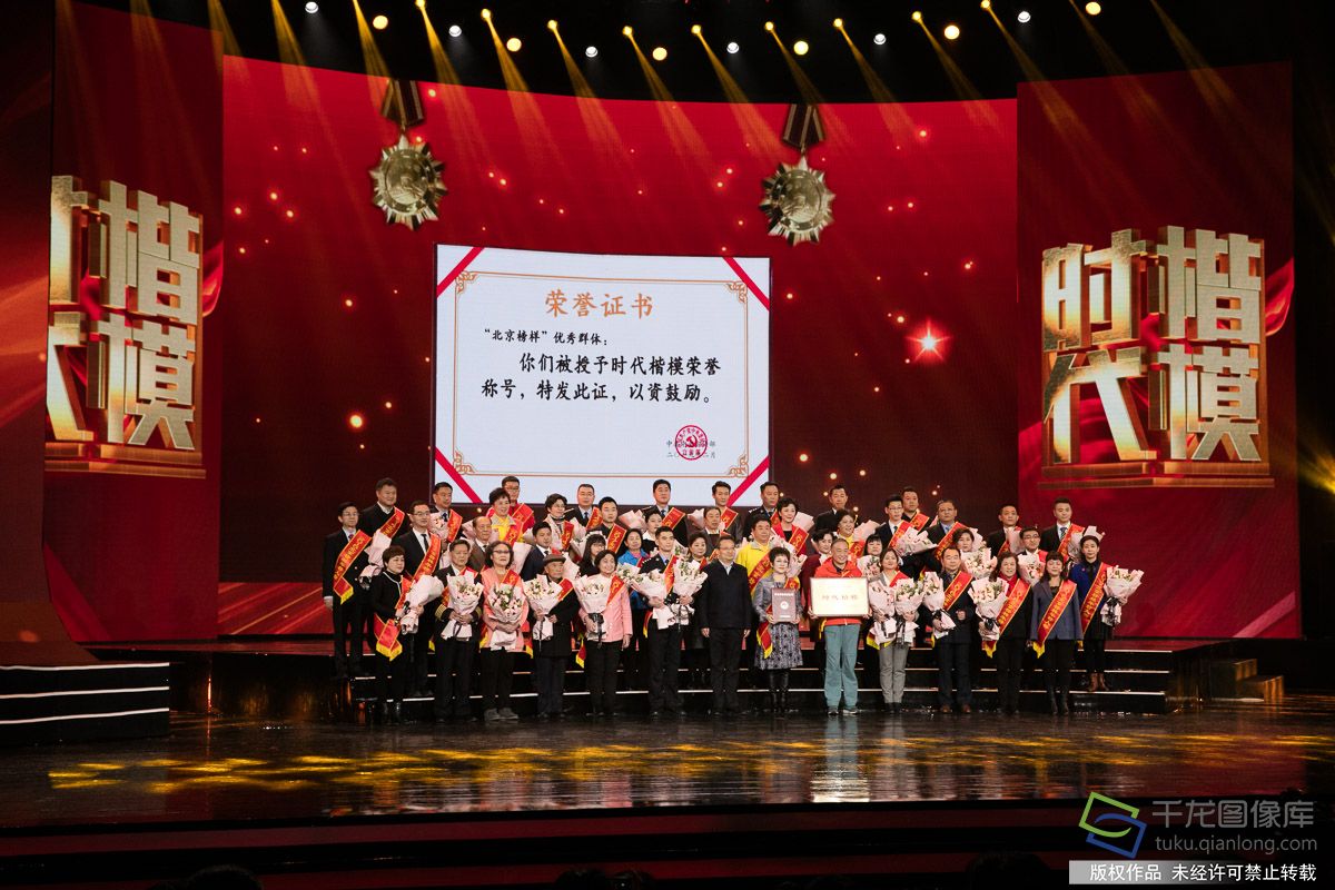 2月20日，中央宣传部向全社会发布北京榜样优秀群体的先进事迹并授予“时代楷模”称号。图为发布仪式现场（图片来源：tuku.qianlong.com）千龙网记者 宋鹏飞摄