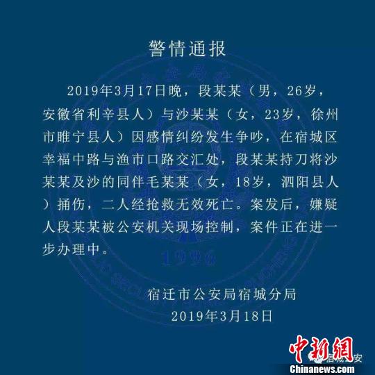 江苏一男子闹市持刀行凶警方：系感情纠纷